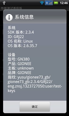 双系统3G双卡智能手机 金立GN380评测 