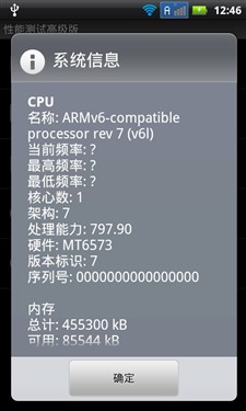 双系统3G双卡智能手机 金立GN380评测 