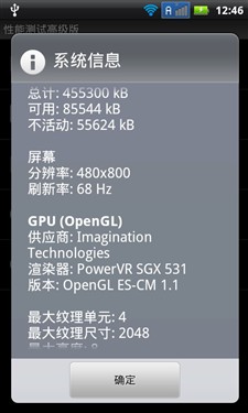 双系统3G双卡智能手机 金立GN380评测 