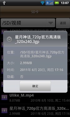 双系统3G双卡智能手机 金立GN380评测 