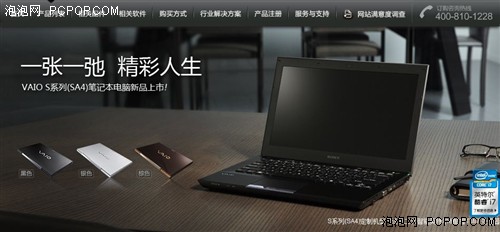 索尼VAIO S系列（SA4/SD4/SE2）全新发布 