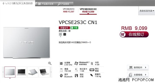 索尼VAIO S系列（SA4/SD4/SE2）全新发布 