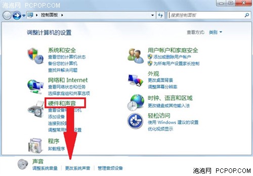 Windows7来点改变自定义好听开机音乐 