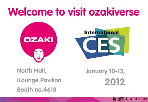 OZAKI将参加2012国际消费电子展(CES) 