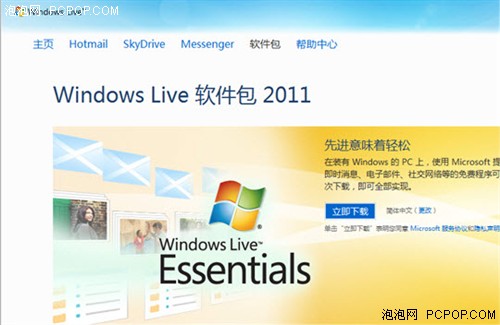 入门就享有！Windows7体贴功能逐一看 