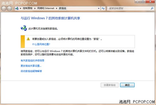 入门就享有！Windows7体贴功能逐一看 