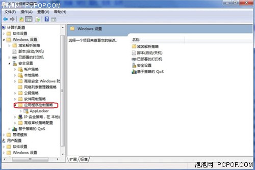 Win7,Win7特性,Win7新功能,Win7桌面,Windows7电脑,Windows7技巧，技巧不在多实用则灵四个最爱Win7绝招 