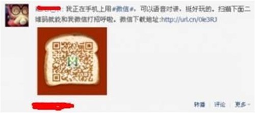 2012新年元旦 美好的生活从<em>微信</em>开始吧_资讯