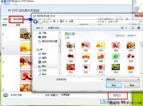 用Windows7电脑简单几步制作动感影集 