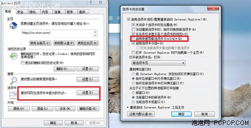 Win7电脑必备Win7配IE9快速导航上网 