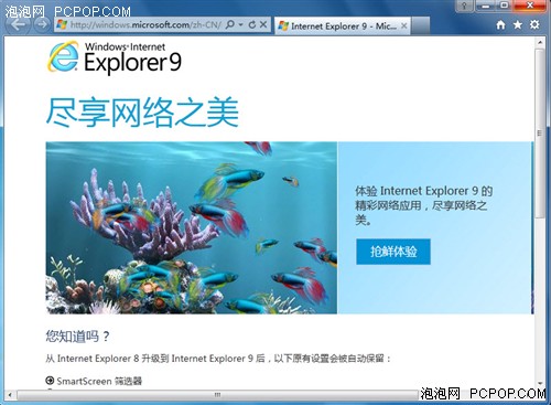 Win7,Win7预装,Win7安装,Win7特性,Windows7上网技巧,IE9，用Win7中IE9浏览器告别缓慢上网体验 