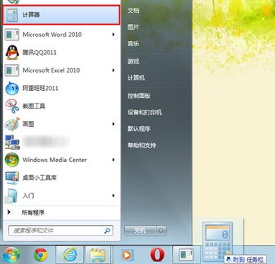 Windows7家庭高级版让全家用PC有乐趣 