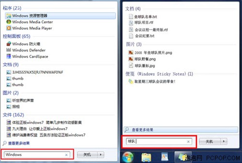 Windows7家庭高级版让全家用PC有乐趣 