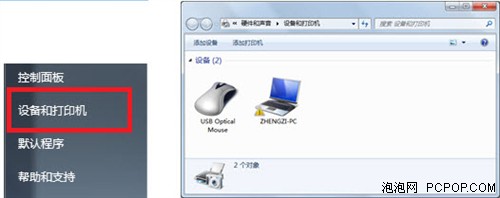 Win7,Win7电脑,Win7特性,Windows7,Windows7高级版，善用Win7设备管理器提高您的操作效率 