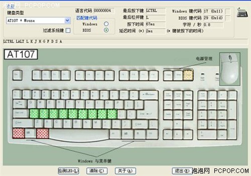 网际快车机械键盘试用活动文章大汇总 