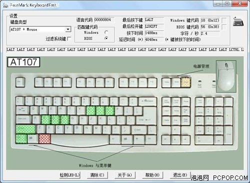 网际快车机械键盘试用活动文章大汇总 