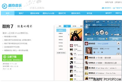 一键搞定 酷狗7全新专辑音乐管理诞生 