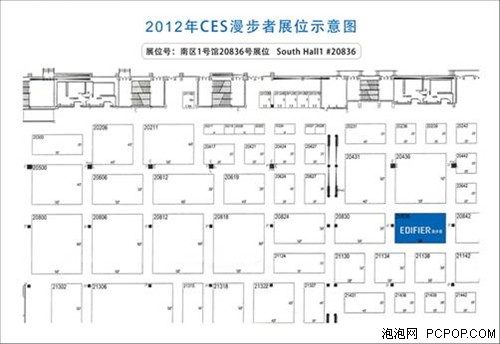 期待惊喜！漫步者参展2012美国CES展会 