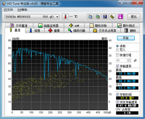 升级版i7配超频版独显 精盾K470P评测 未完成 