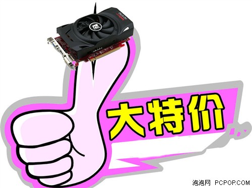 入门装机成首选！市售六大HD6750推荐 