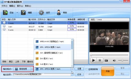 用魔法MP4格式转换器轻松转换MP4电影_影音
