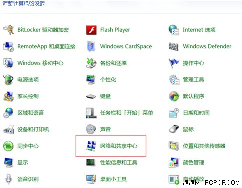 Windows7网络连接入门 世界触手可及! 