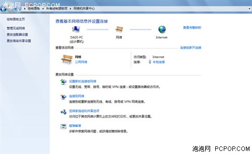 Windows7网络连接入门 世界触手可及! 