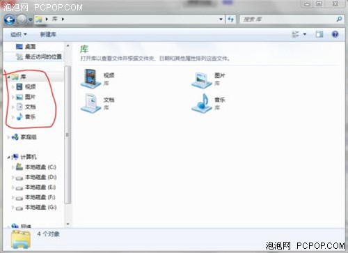 Win7库功能让文件挥之即来Win7智能化 