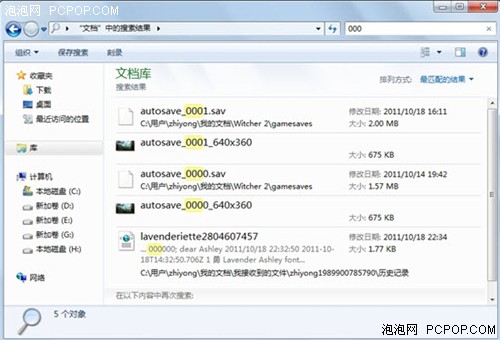 Win7库功能让文件挥之即来Win7智能化 