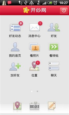 上下班陪伴左右 Android地铁公交攻略 