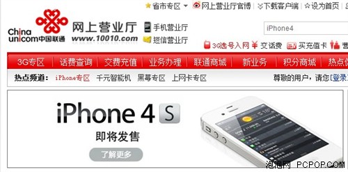 果迷们Hold住吗?iPhone4S明日零点发售 