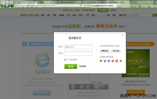 喜欢看电影？在Win7任务栏上锁定高清 