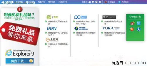 喜欢看电影？在Win7任务栏上锁定高清 