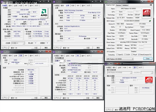 独立时钟芯片！A75助内存一步彪1866 