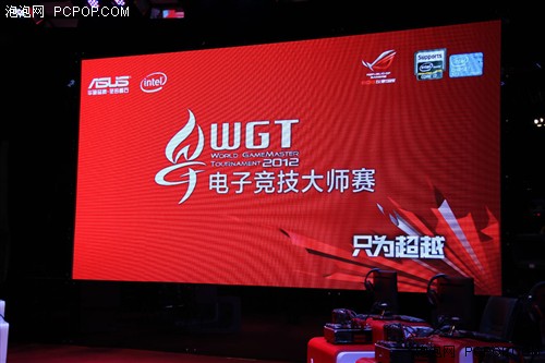 只为超越 WGT 2012电子竞技大师赛总决赛开幕 