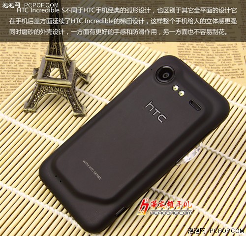 惊艳通杀三网 HTC S710d促销价2410元 