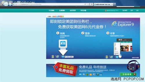 Win7电脑必备Win7配IE9快速导航上网 