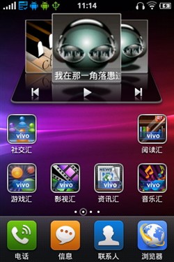 双卡3G音乐智能机 步步高vivo Y1评测 