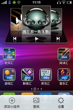 双卡3G音乐智能机 步步高vivo Y1评测 