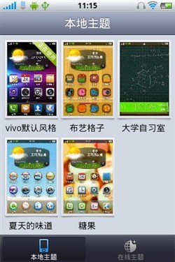 双卡3G音乐智能机 步步高vivo Y1评测 