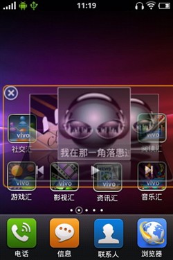 双卡3G音乐智能机 步步高vivo Y1评测 