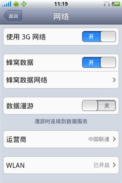 双卡3G音乐智能机 步步高vivo Y1评测 