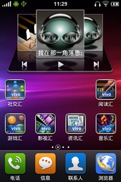 双卡3G音乐智能机 步步高vivo Y1评测 