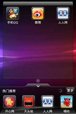 双卡3G音乐智能机 步步高vivo Y1评测 