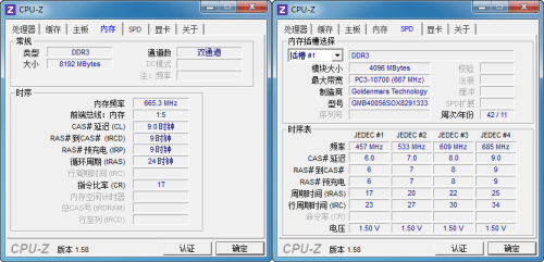 精盾K580P评测 