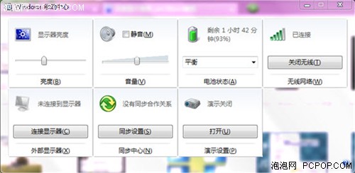 Windows7的“功能较多钥匙” - 魅力Win键 