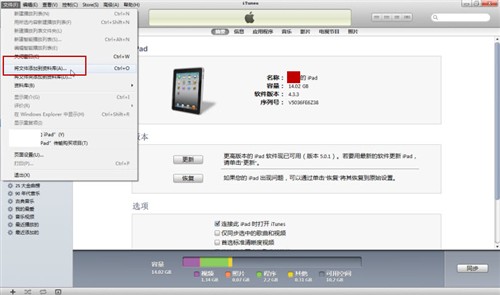 把电影装满iPad回家途中看大片不无聊 