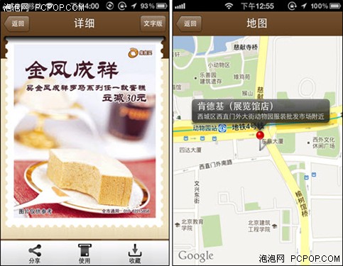 集客买1.0.3新春版iPhone/安卓手机版 