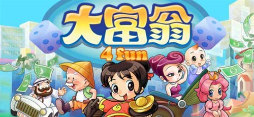 闪亮登场 《大富翁4 Fun》已登录APP 