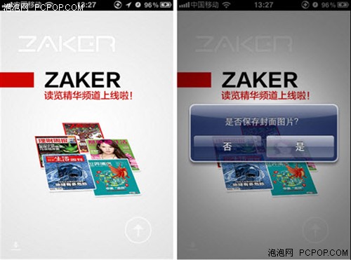 快速翻页看新闻ZAKER iPhone 1.3新版 